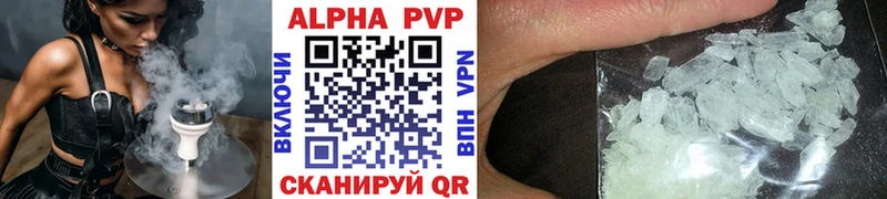 A-PVP Соль  Городец 