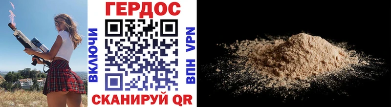 как найти   Городец  ГЕРОИН герыч 