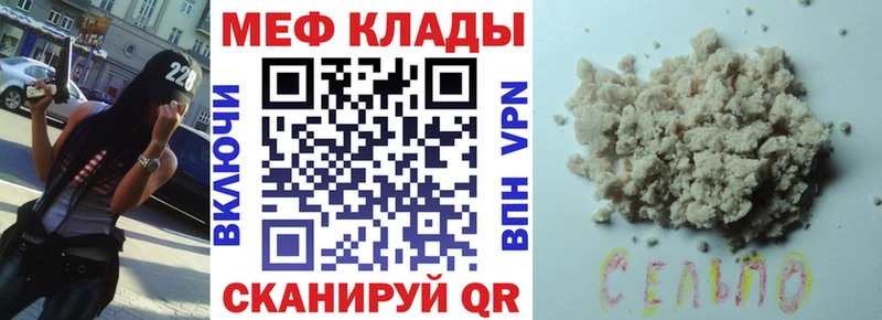 дарнет шоп  Городец  Мефедрон mephedrone 